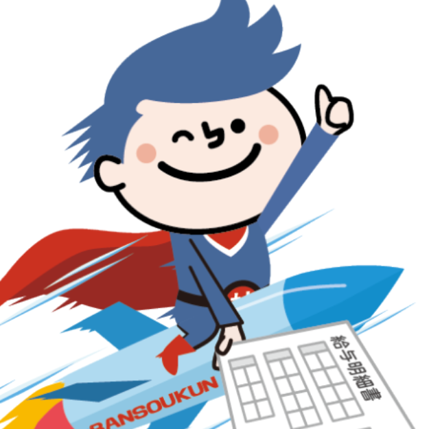 フレックスタイム制